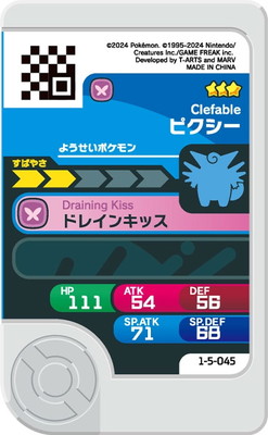 1-5-045 ピクシー [☆3] | ポケモンフレンダ,通常弾,1弾～5弾,5弾