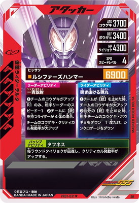キズ格安】VR01-031☆ 仮面ライダーデルタ SR【パラレル】 | ガンバ