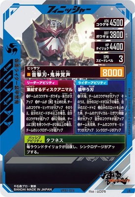 VR03-024 仮面ライダー装甲響鬼 LR | ガンバレジェンズ,通常弾