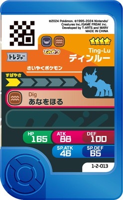 ڥʰ¡1-2-013 ǥ롼 [4]