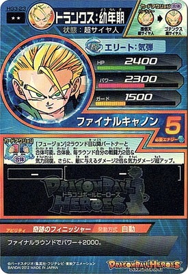 HG3-23 �ȥ�󥯥�����ǯ�� R