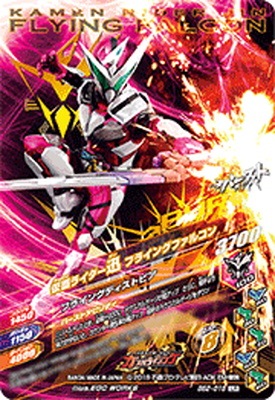 BS2-018 ���̥饤������ �ե饤�󥰥ե��륳�� LR