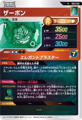 SDV2-036 �����ܥ� R