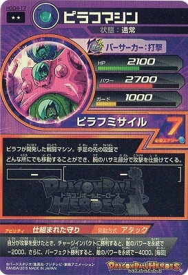 HGD4-17 �ԥ�եޥ��� R