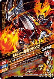K5-021 仮面ライダー龍騎サバイブ SR | ガンバライジング,通常弾