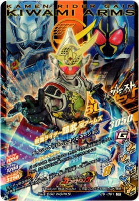 仮面ライダー ガシャポンライダーアドバンス 03 全6種 武神全6種 1 仮面ライダー鎧武 極アームズ 2 仮面ラ d2ldlup hq720.jpg?sqp=-