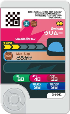 2-1-051 ����ࡼ [��2]