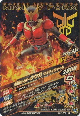 BS4-019 仮面ライダークウガ グローイングフォーム N | ガンバ