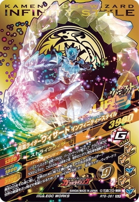 仮面ライダーウィザード　カード　ガンバライジングなど　① 楽天市場】ガンバライジング GG1-056 仮面ライダーウィザード