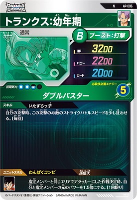 ドラゴンボール カード ⭐️スーパードラゴンボールヒーローズ ベジット MM4-029 DA