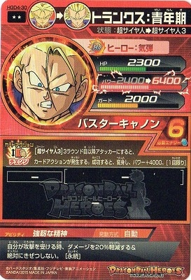 HGD4-30 �ȥ�󥯥�����ǯ�� R