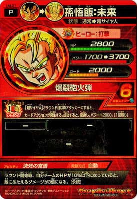 ドラゴンボールヒーローズ　孫悟飯　未来 Amazon.co.jp: ドラゴンボールヒーローズGM9弾 / HG9-31/孫悟飯