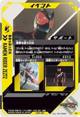 CX05-066 ��̴��㱤����� CP