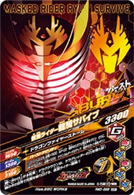 RM3-058 仮面ライダー龍騎 CP | ガンバライジング,通常弾,リリ