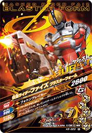 K5-023 仮面ライダーファイズ N | ガンバライジング,通常弾,バッチリ