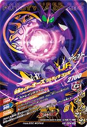 K6-064 仮面ライダーオーズ プトティラ コンボ CP | ガンバ