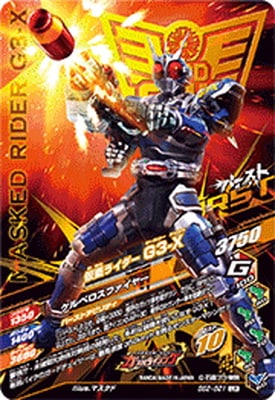 BS2-021 仮面ライダーG3-X LR | ガンバライジング,通常弾