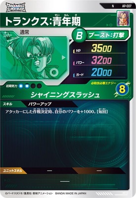 AP-007 �ȥ�󥯥�����ǯ�� N