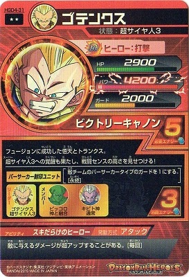 HGD4-31 ���ƥ󥯥� R