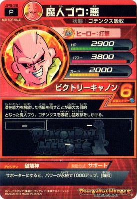 JPB-37 破壊王ハッチヒャック【箔あり】 | ドラゴンボールヒーローズ