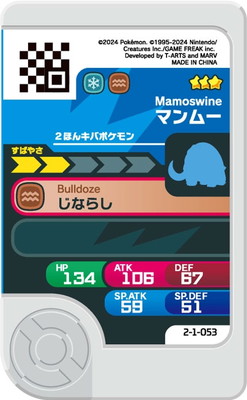 2-1-053 �ޥ�ࡼ [��3]