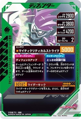 CX03-047 ���̥饤�������������� ��������󥲡��ޡ� ��٥�2 R