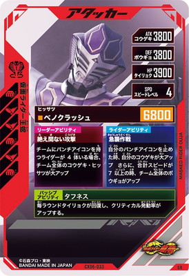 キズ格安】CX06-033 仮面ライダー王蛇 SR | ガンバレジェンズ,キズ格安