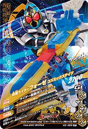 K6-065 仮面ライダーフォーゼ コズミックステイツ CP | ガンバ