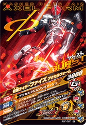 ガンバライジング　仮面ライダーファイズ Amazon.co.jp: ガンバライジング/ライダータイム2弾/RT2-025