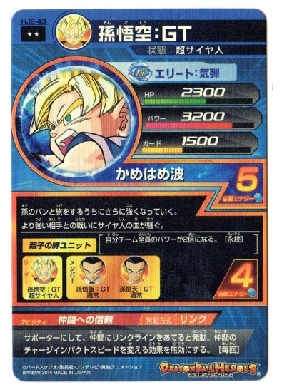 ドラゴンボールカード②サイヤ人の血が騒ぐ