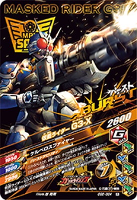 GG2-024 ���̥饤����G3-X R