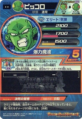 HGD4-33 �ԥå��� R