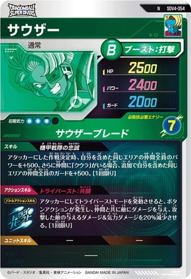 予約販売】本 ドラゴンボール スーパーダイバーズ SDV2-018