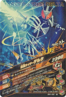 Bs4 022 仮面ライダーデルタ N ガンバライジング 通常弾 バーストライズ弾 Bs4弾 キッズカード買取 通販専門店 フルアヘッド Bs4 022 仮面ライダーデルタ N ガンバライジング 通常弾 バーストライズ弾 Bs4弾 キッズカード買取 通販専門店 フルアヘッド