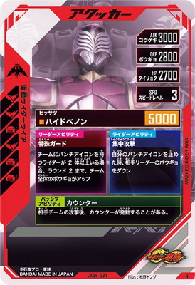 キズ格安】CX06-034 仮面ライダーライア N | ガンバレジェンズ,キズ