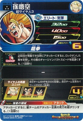 スーパードラゴンボールヒーローズ UGM1 サンプルカード スーパードラゴンボールヒーローズサンプルカードセットUGM1弾