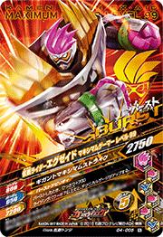 カンセイ G4-005 仮面ライダーエグゼイド ダブルアクションゲーマー レベルXX