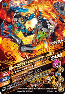 RT3-044 仮面ライダーエグゼイド ダブルアクションゲーマー