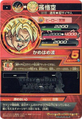 C*9様 ドラゴンボール カード HG9-01 孫悟空 C | ドラゴンボールヒーローズ,ドラゴンボール