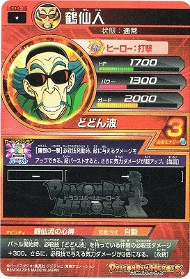 HGD8-16 鶴仙人 C | ドラゴンボールヒーローズ,ドラゴンボール