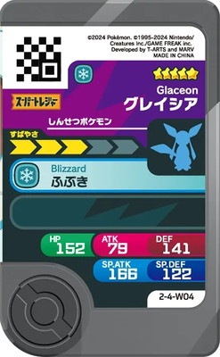 2-4-W04 グレイシア [☆5]【ワンダーピック】 | ポケモンフレンダ