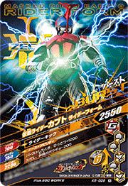 K5-026 仮面ライダーカブト マスクドフォーム N | ガンバライジング