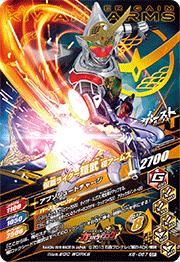 仮面ライダー鎧武　極アームズ S.H.Figuarts 仮面ライダー鎧武 極アームズ | 魂ウェブ
