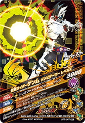 バトルスピリッツ　仮面ライダーゲンム　ゾンビゲーマー　三枚セット Amazon.co.jp: SC06-049 仮面ライダーゲンム ゾンビゲーマー