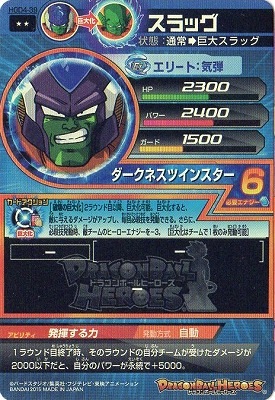 気力、爆発！ SP-39 ドラゴンボールカード 気力、爆発！ SP-39 1950名限定当選品 ドラゴンボールカード