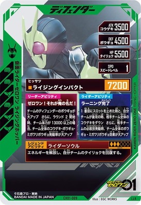 仮面ライダーゼロワン 01 Kamen rider zero one shining assault hopper