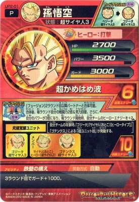 ドラゴンボールヒーローズ UP2-01 UP2-02 その他 UP2-01 孫悟空 | ドラゴンボールヒーローズ,ドラゴンボール