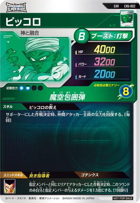 ピッコロ トレーディングカード　まとめ売り　24枚 当時物】ドラゴンボールGT ピッコロフォーエバー - メルカリ