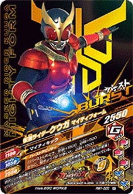RM1-020 仮面ライダークウガ グローイングフォーム R | ガンバ