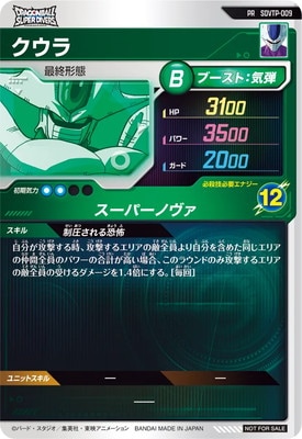 最安　sdvtp-009　クウラ　大会　ドラゴンボールダイバーズ SDVTP-009 クウラ PR | ドラゴンボールスーパーダイバーズ,その他